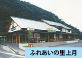 特産品